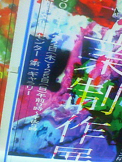 ���W��`�|�X�^�[