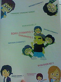 �K�b�c���[��ɁI